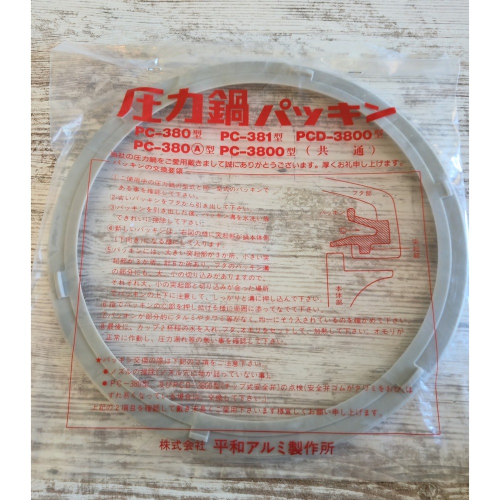 Heiwa Pressure Cooker Gasket PC-380 PC-381 PCD-3800 Replacement Sealing Ring